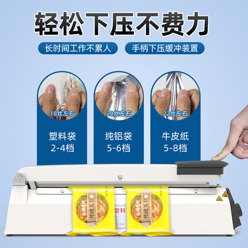 蓝莓封口机手压式月饼茶叶塑料铝箔袋商用热合机热缩薄膜打包包装机手压切膜机器FR-300A - 图2