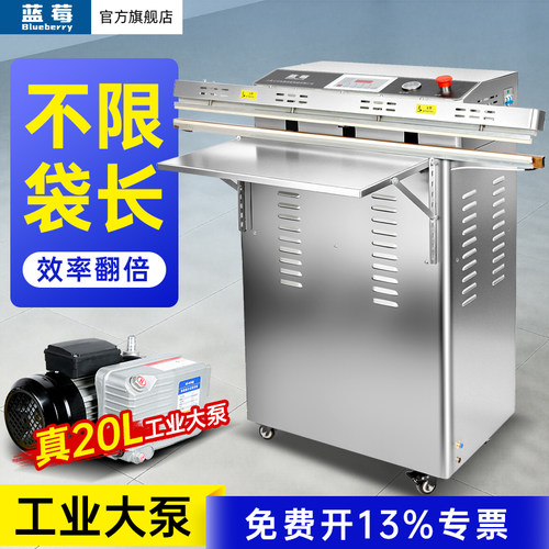 蓝莓电动外抽式真空机包装机商用大型全自动真空贴体封口机食品塑封机茶叶大米草莓真空包装机工业用抽真空机 - 图0