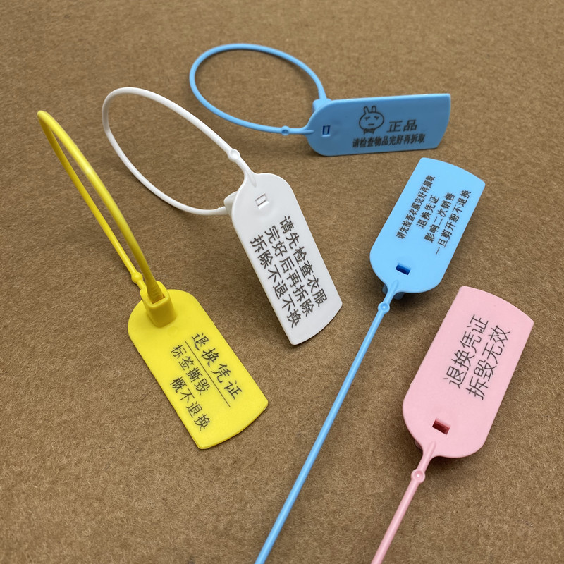 一次性标签标牌扎带塑料封条吊牌扣吊粒扣衣服防拆条防退换货凭证 - 图0