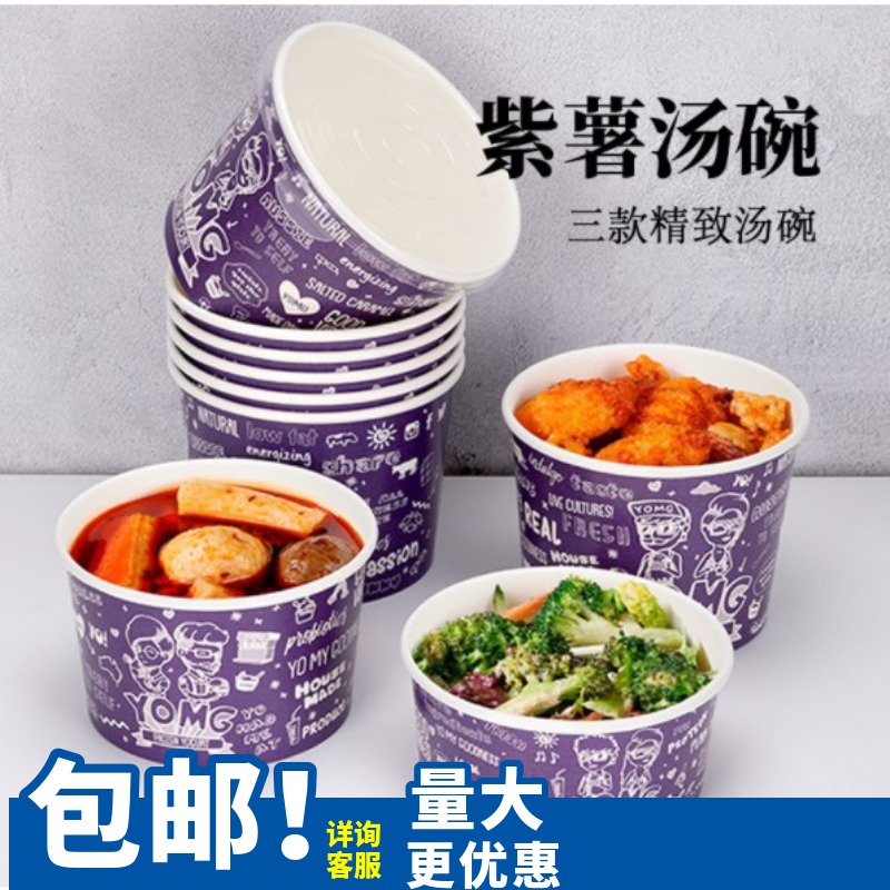 喇叭花260-850ml一次性淋膜纸碗小汤碗豆腐花甜品冰粥打包碗带盖 - 图2