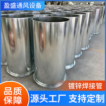 304 stainless steel galvanized carbon steel welding duct Teflon anticorrosive high temperature chimney pipe seamless exhaust smoke exhaust pipe