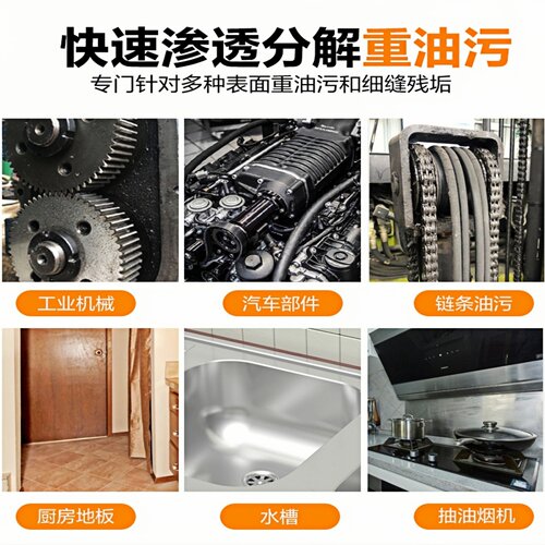 保赐利多功能重油污清洗剂轴承齿轮工业机床机械油污清洁剂化清剂 - 图0
