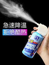 Patron quick cooling agent in car fast cooling spray air cooling agent dry ice spray cooling deviner