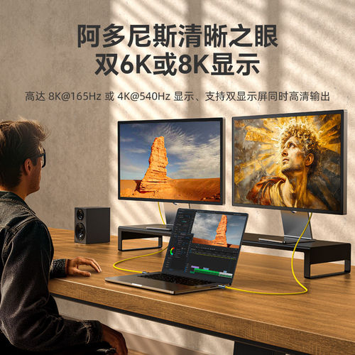 Aohi奥海240W阿多尼斯USB4全功能4雷电iPhone17pro16数据线120Gbps闪充双头typec车载8K5A充电线视频投屏ctoc - 图2