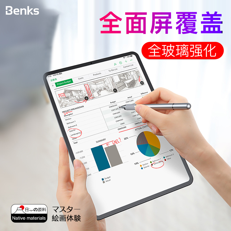 Benks蘋果iPad Pro鋼化膜全屏air123/mini45貼膜藍光11寸12.9/9.7
