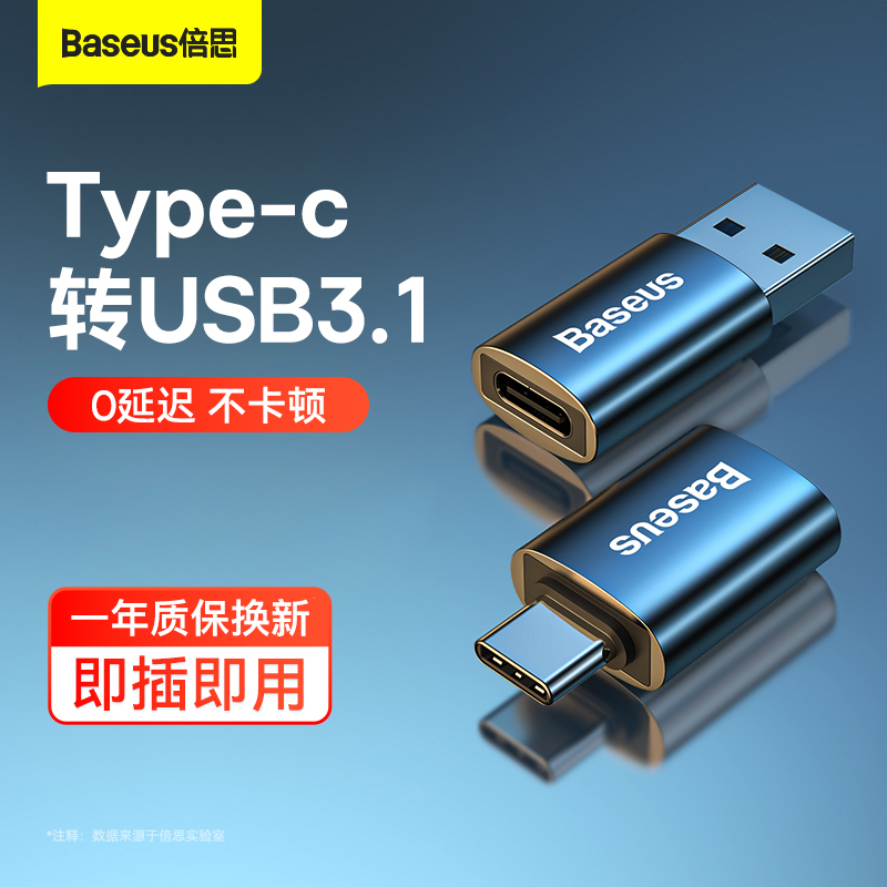 倍思otg转接头typec转usb3.1接口手机U盘转换器适用华为苹果15电脑Macbook平板ipadpro安卓tpc车载下载数据线-图0