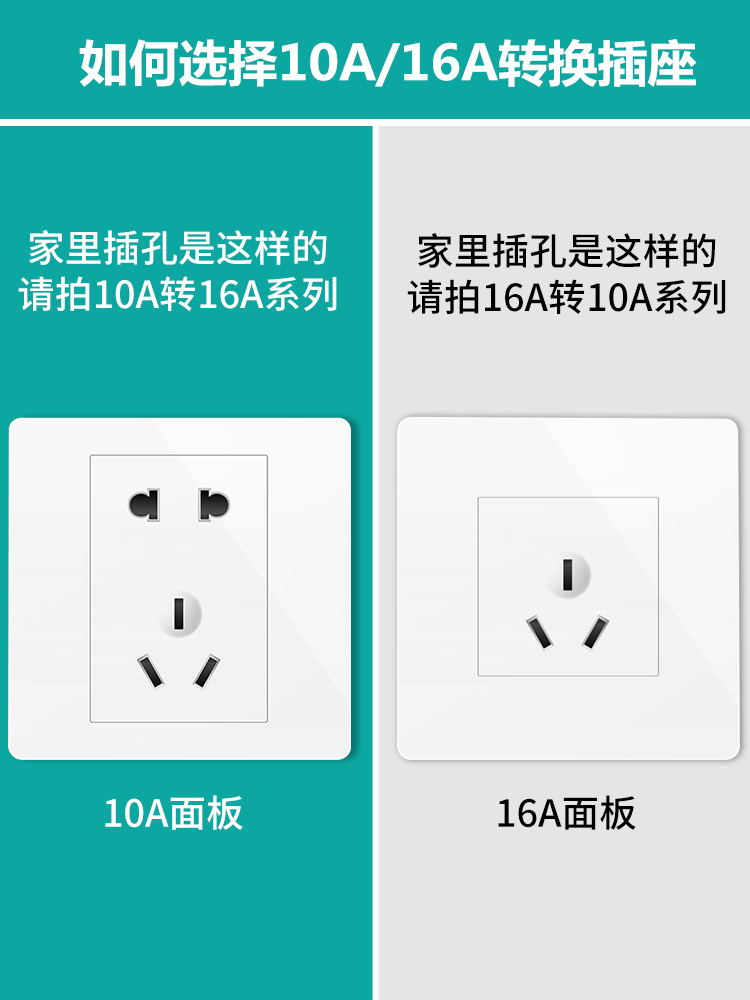 Powercube魔方16a转10a插线板空调插座转换插头新能源汽车热水器 - 图1