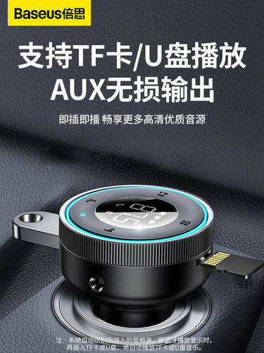 倍思 车载蓝牙接收器5.0无损mp3播放器音乐u盘汽车用充电器一拖二三快充usb点烟器车充24v转换插头12v多功能 - 图0