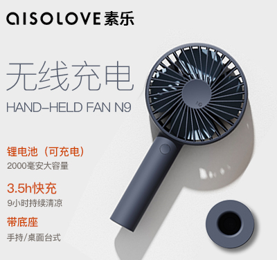 素乐N9小风扇手持风扇小型电风扇usb可充电手拿超长续航办公室桌面大风力便携迷你户外便携随身logo礼品定制