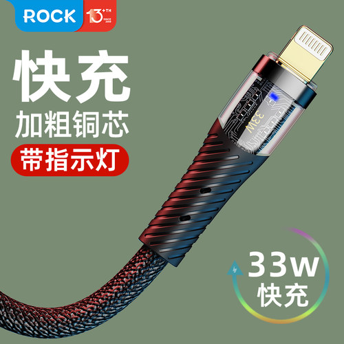 ROCK适用100W苹果16/15充电器线适用iphone17promax手机pd20W快充MFI认证typec转lightning数据线usbc充电线 - 图0