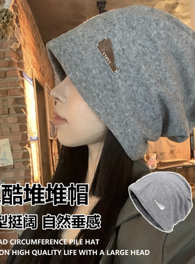 慵懒风大头围堆堆帽女