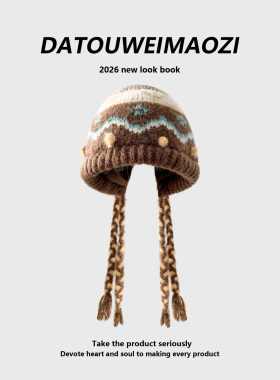 复古费尔岛风提花针织毛线帽女