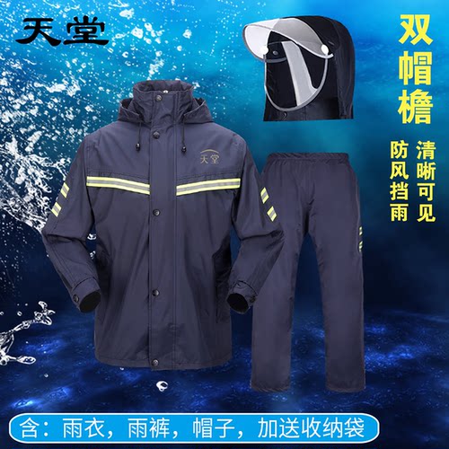 天堂雨衣雨裤套装双层加厚雨披男女成人分体雨衣网透气长款防爆雨 - 图0