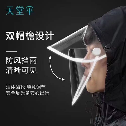 天堂雨衣雨裤套装双层加厚雨披男女成人分体雨衣网透气长款防爆雨 - 图2