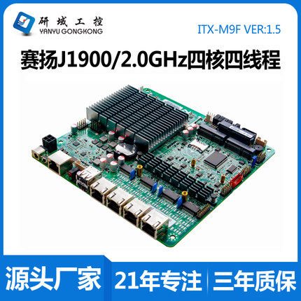 研域工控M9F软路由主板J1900/D525 4网口千兆卡服务器爱快防火墙 - 图0