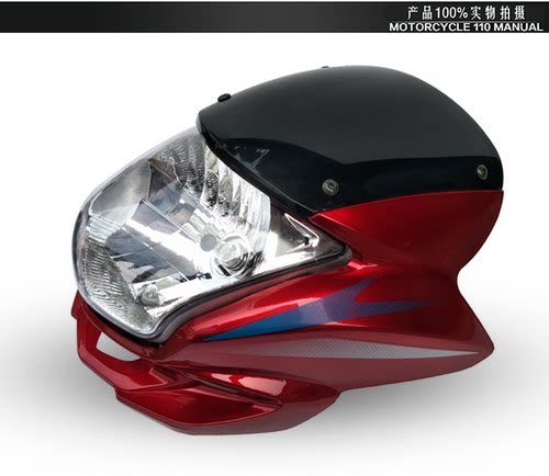 适用济南轻骑摩托车悦胜QM125-2/3K导流罩陆豪LH150-5C头罩大灯罩 - 图1