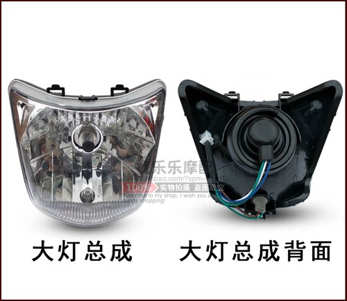 豪天赛驰摩托车火鸟大黄蜂SK125/150D大灯总成导流罩头罩速卡迪 - 图3