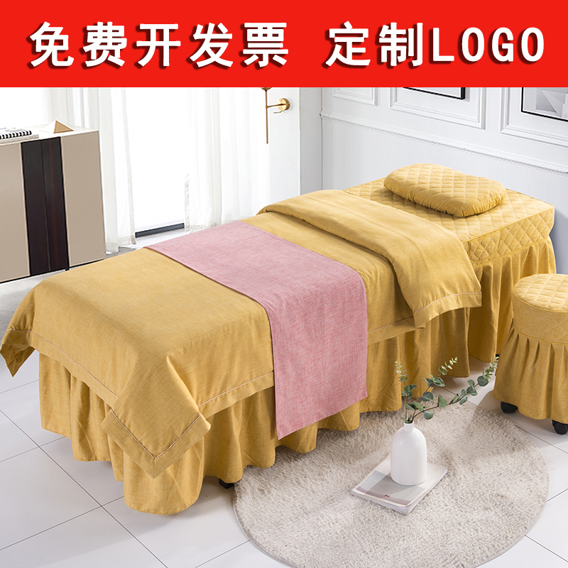 棉麻美容院床罩四件套专用按摩理疗带洞奢华高档定做黄色圆头纯色-图0