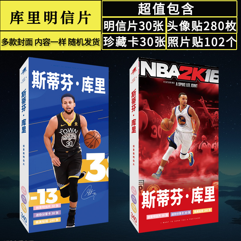 NBA篮球明星科比詹姆斯哈登杜兰特欧文库里艾弗森周边明信片 - 图1