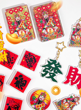 亚克力双面印刷桌面摆件钥匙扣