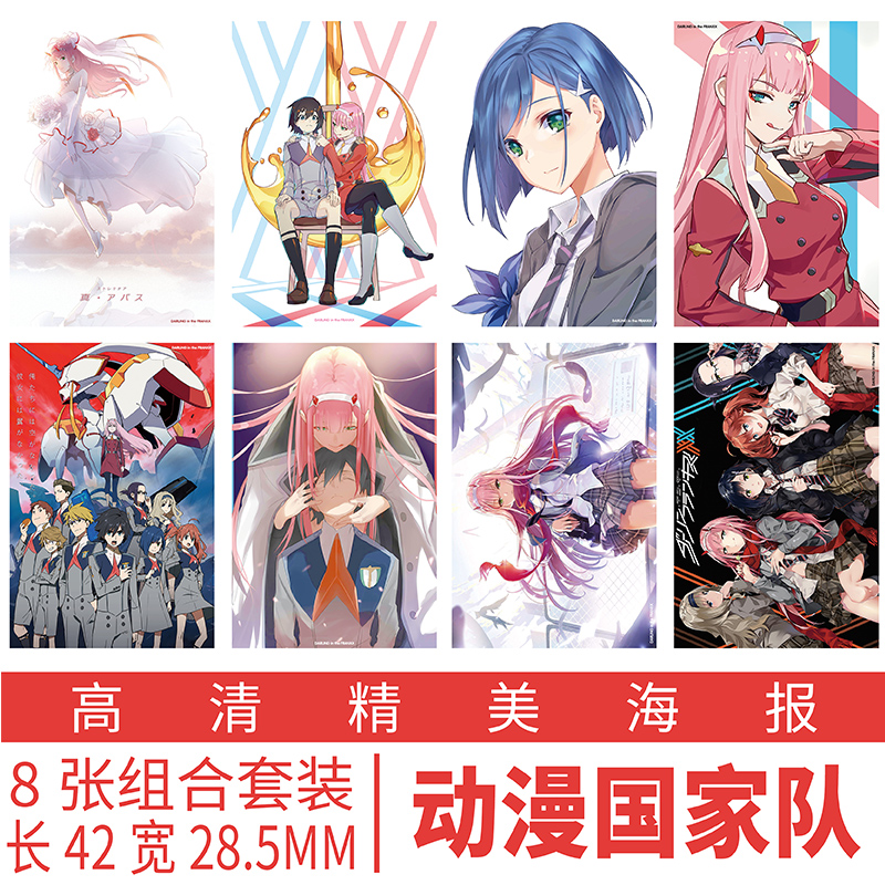 darling in the franxx动漫国家队02周边立牌钥匙扣明信片海报 - 图1