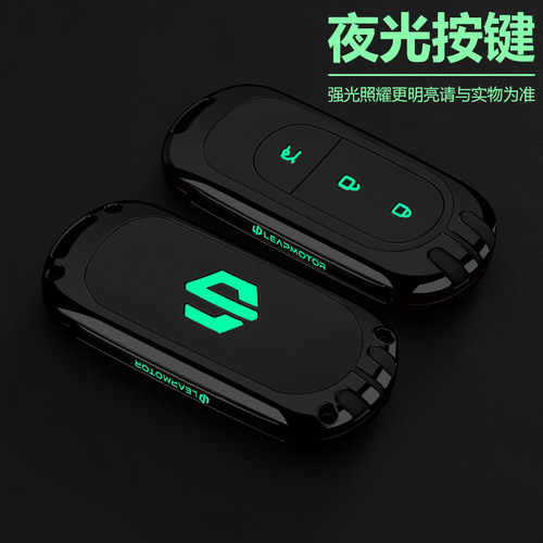 25新款零跑c11钥匙套b10车c10卡片专用b01汽车用品lafa5壳c01扣包 - 图1