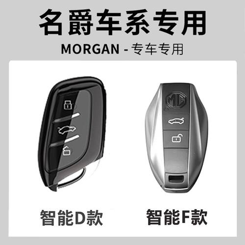 名爵mg7钥匙套6pro改装zs高级车26款mg4配件名爵5全包mg5壳hs扣6 - 图2