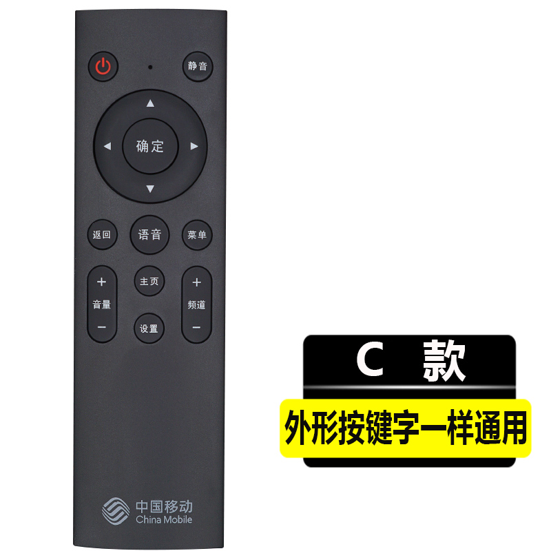 适用中国移动宽带魔百盒4K网络机顶盒M201-2M301H蓝牙语音遥控器 - 图3