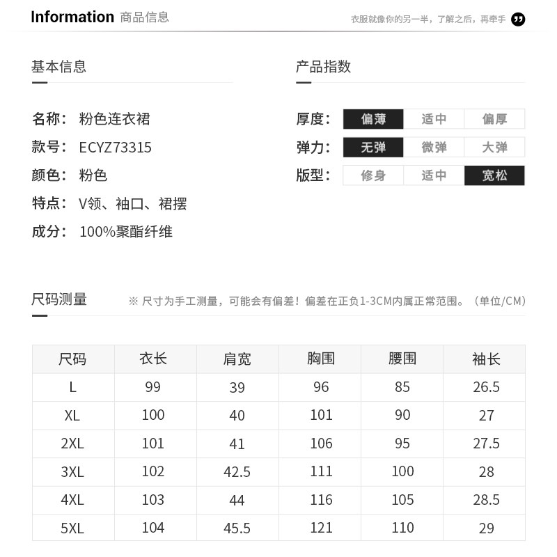  伊自尚服饰大码女装