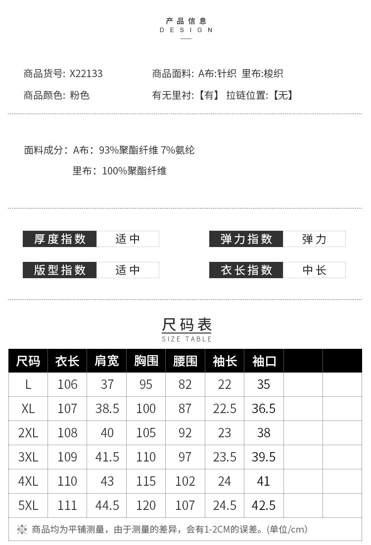  伊自尚服饰大码女装