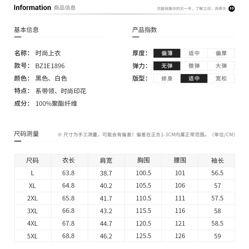 伊自尚2021早秋装新款胖妹妹女衬衫 伊自尚服饰大码女装