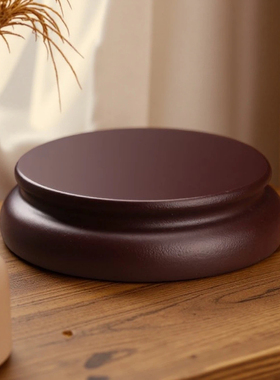 圆形木质底座陶瓷茶壶花瓶花盆香炉文玩古董鱼缸佛像等工艺品托架