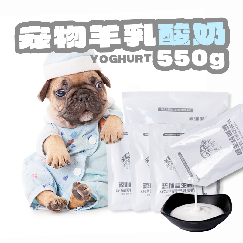 皮派酷宠物萨能羊奶零食犬猫通用成猫幼猫补充营养泰迪补水50g - 图2