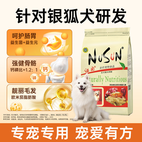 纽尚银狐犬狗粮专用泰迪狗粮小型犬狗粮成犬幼犬粮泪痕官方正品 - 图2