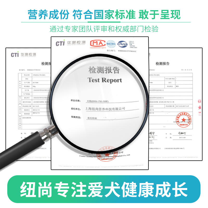 博美狗粮小型犬专用成幼犬奶糕鸡肉美毛轻泪痕纽尚旗舰店官方正品 - 图3