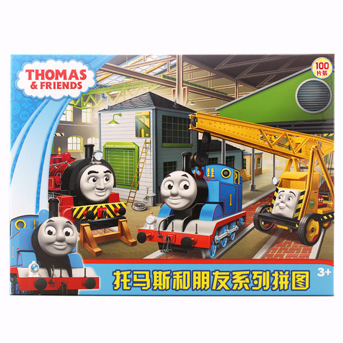 托马斯小火车100/200片拼图玩具3-4-5-6-7周岁儿童男孩益智玩具 - 图1