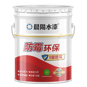 晨陽水漆防黴環保內牆麵漆可調色15/18L家用自刷水性塗料非乳膠漆