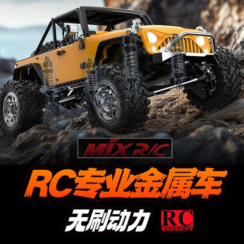美嘉欣h12y合金四驱无刷专业RC高速遥控车攀爬越野车模型玩具汽车 - 图0