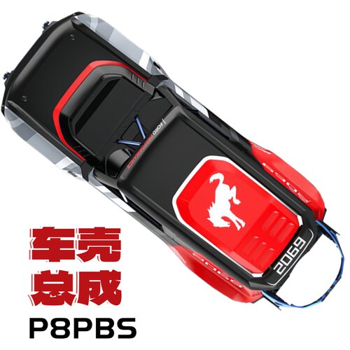 美嘉欣H8P h8h 遥控车原厂配件 电调 电机 轮胎 差速器 齿轮 车壳 - 图0