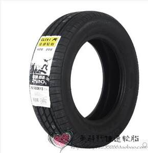 GT佳通轮胎165/65R13 77H 220花纹北斗星昌河哈飞路宝正品特价