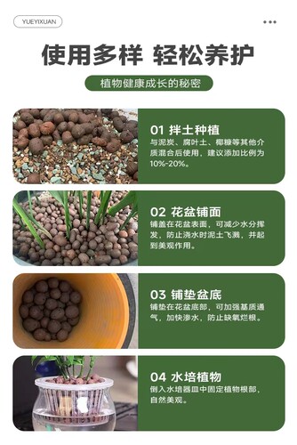 陶粒垫底透气防烂根养花专用多肉营养土花盆花卉鱼缸水培铺面包邮 - 图3