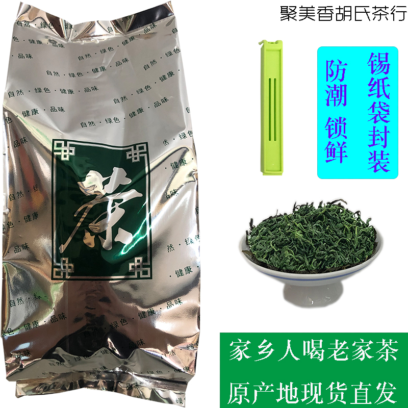 溪潺祥浠水土特产英山云雾新鲜高山绿茶500g烘青一级口粮散装茶叶