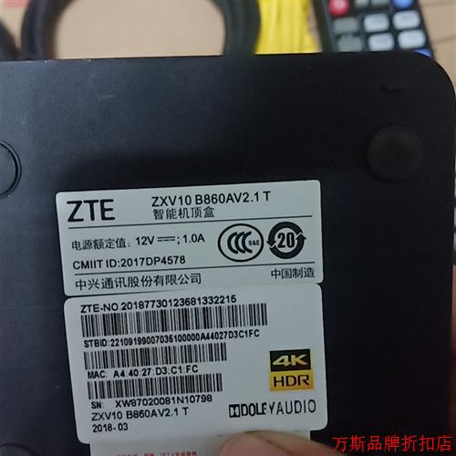 已刷机 ZXV10 B860AV2.1-T智能机顶盒(议价)-图1