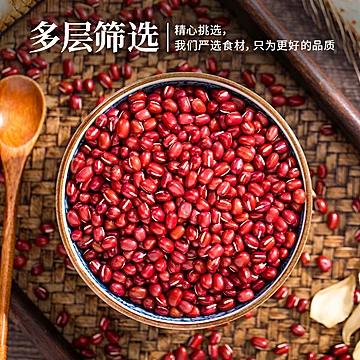 淘金币19禾煜东北农家五谷杂粮红豆赤豆2斤[5元优惠券]-寻折猪