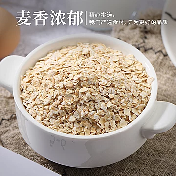淘金币8.4禾煜燕麦片500g袋装即食冲饮早餐[4元优惠券]-寻折猪