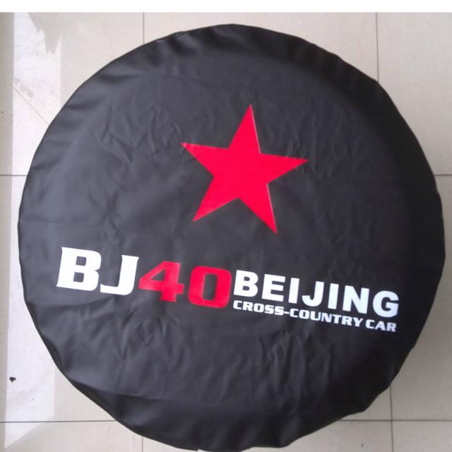 北京汽车bj40plus备胎罩 BJ40专用备胎罩 B4 BJ40L改装配件-图1