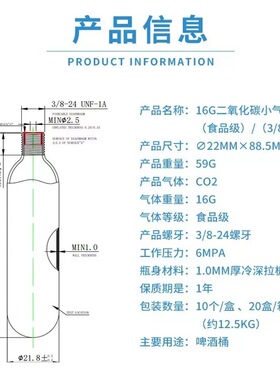 气动咖啡动力食品级气泡弹16克