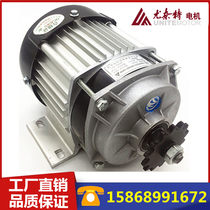 BM1418ZXF500W750W48V electric tricycle Yunette permanent magnet DC speed reduction brushless central motor