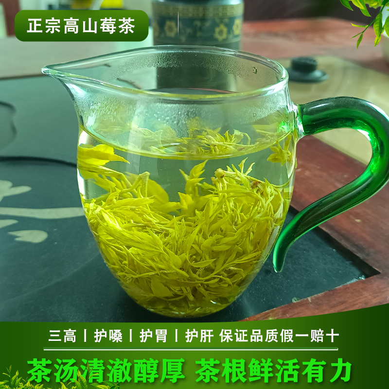 新茶上市张家界莓茶芽尖藤茶湖南永顺土家梅茶龙须霉茶官方旗舰店