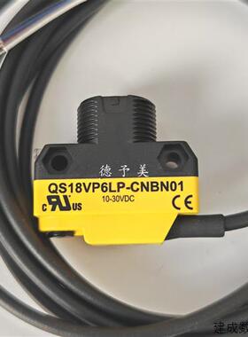议价全新现货QS18VP6LP-CNBN01美国邦纳BANNER感测器QS18VP6LP W/